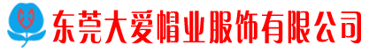 广东东莞市针织帽子围巾生产，帽子厂，棒球帽 ，渔夫帽， 针织帽 ， 遮阳帽 ，毛线帽， 套头帽 